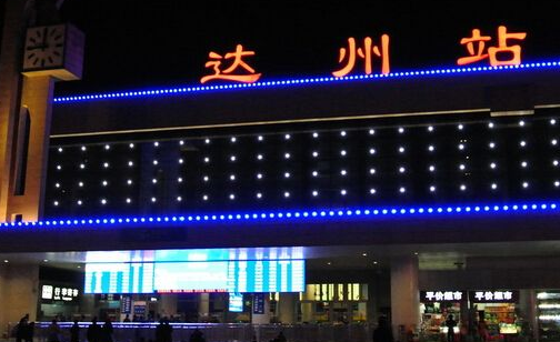 廣州到達(dá)州物流專線,廣州到達(dá)州貨運(yùn)公司