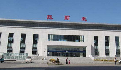 廣州到撫順物流專線,廣州到撫順貨運(yùn)公司