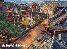 廣州到成都物流專線,廣州到成都貨運(yùn)公司