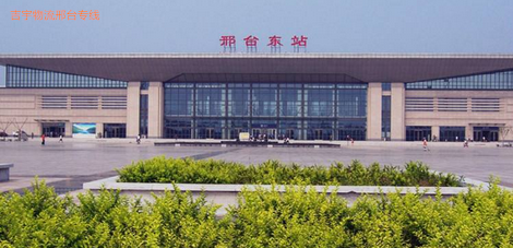 廣州到邢臺物流專線,廣州到邢臺貨運(yùn)公司