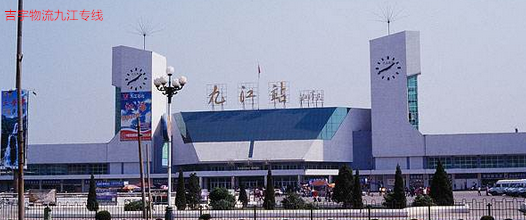 廣州到九江物流專(zhuān)線(xiàn),廣州到九江貨運(yùn)公司