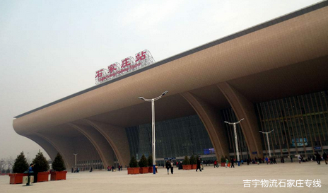 廣州到石家莊物流專(zhuān)線(xiàn),廣州到石家莊貨運(yùn)公司