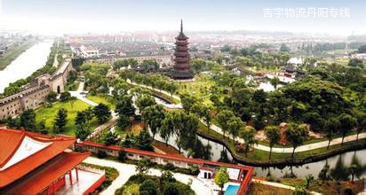 廣州到丹陽(yáng)物流專線,廣州到丹陽(yáng)貨運(yùn)公司