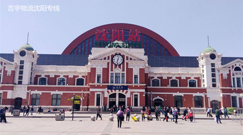佛山到沈陽物流專線,佛山到沈陽貨運(yùn)公司