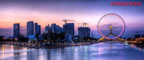 中山到天津物流專線,中山到天津貨運(yùn)公司