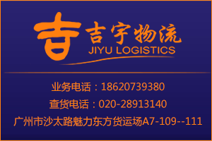 優(yōu)質(zhì)廣州到克孜勒蘇柯?tīng)柨俗巫灾沃菸锪鲗＞€